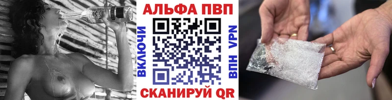 A PVP кристаллы  кракен ТОР  Слюдянка 