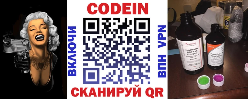 kraken ССЫЛКА Слюдянка Кодеин Purple Drank