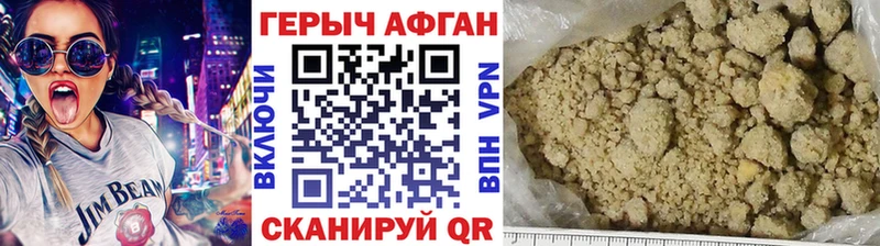 Героин афганец купить Слюдянка