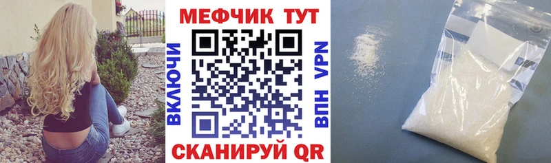 mega вход  Слюдянка  Меф VHQ 